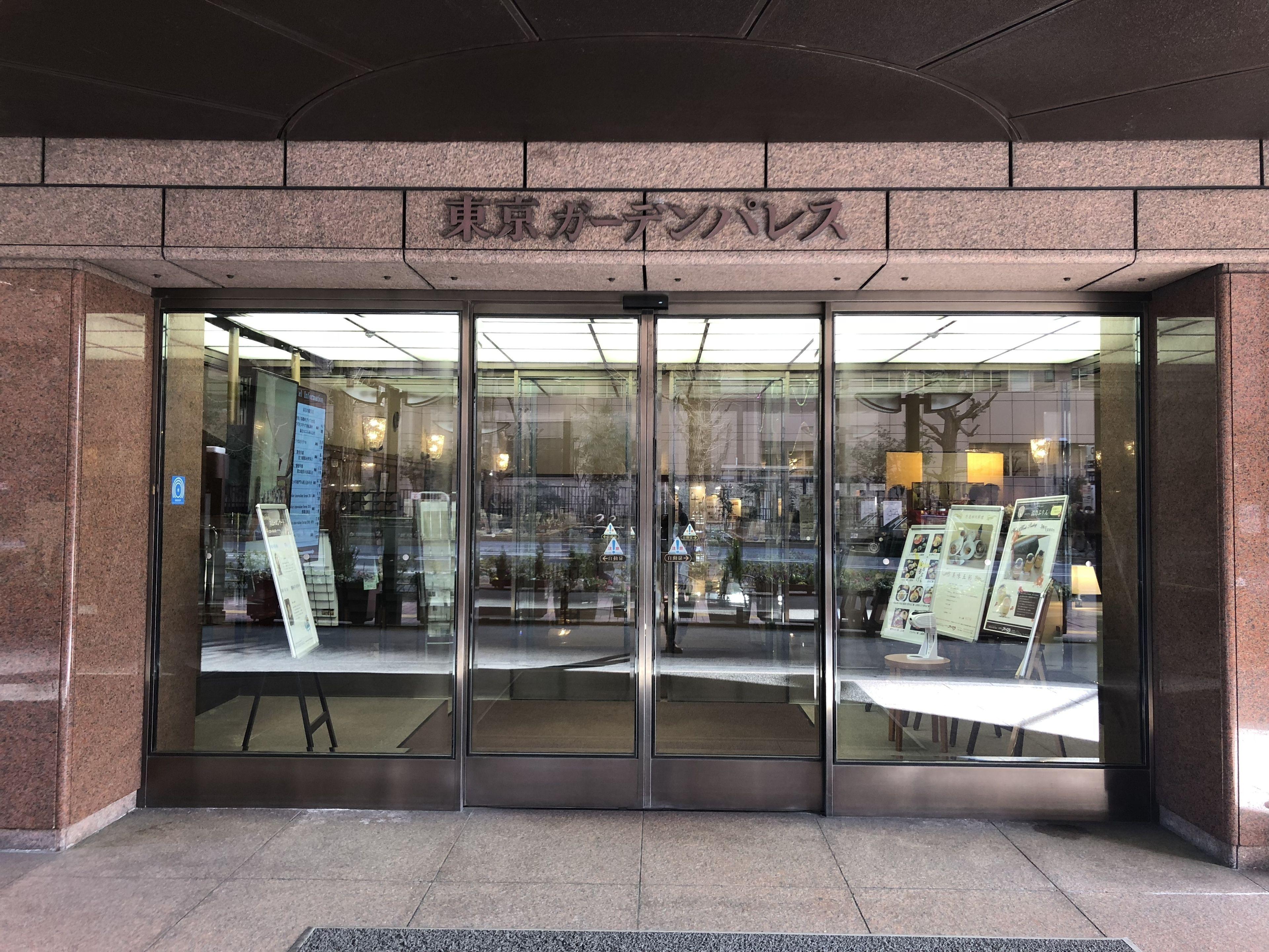 Hotel Tokyo Garden Palace — Photos 1